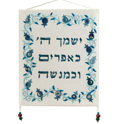 Wall hanging 6"x7" Blessing for son Pomegranates Blue