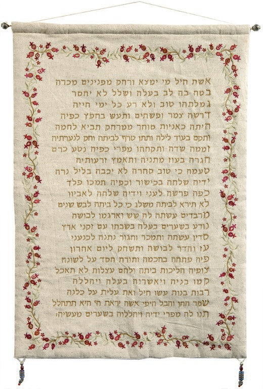 LARGE Embroidered Wall Hanging Eshet Hayil Hebrew - Gold