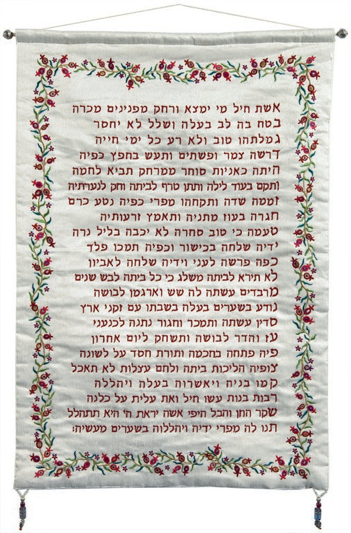 LARGE Embroidered Wall Hanging Eshet Hayil Hebrew Maroon