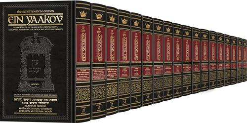 Schottenstein Edition Ein Yaakov - 18 Vo