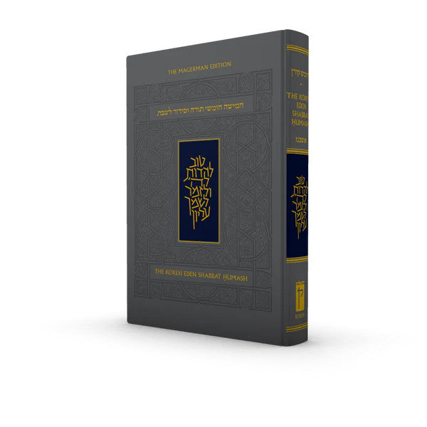 The Koren Eden Shabbat Chumash H/E Compact Flexcover ( BK-TKESCCF)