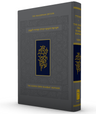 The Koren Eden Shabbat Humash, HC, Personal, Ashkenaz (Hardcover)