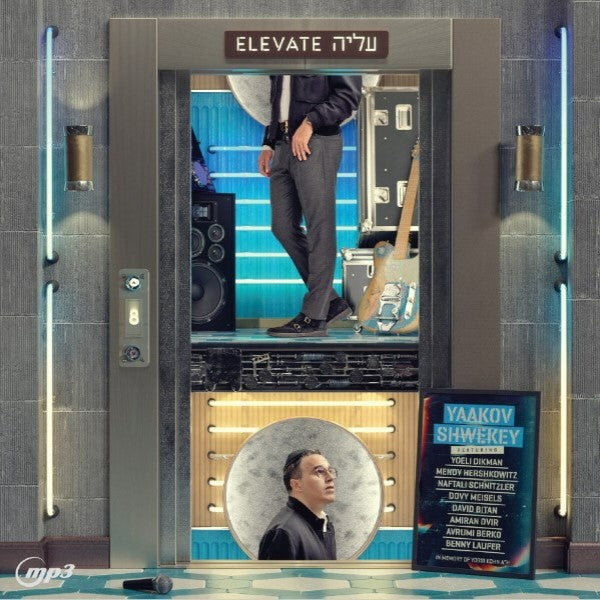 Elevate - עליה by Lechaim Music