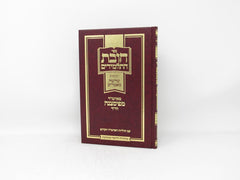 Chovas Hatalmidim Menukad Feldheim - חובת התלמידים פלדהיים
