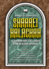 Shaarei Halacha (English) — front cover hardcover | Judaica Square Lakewood