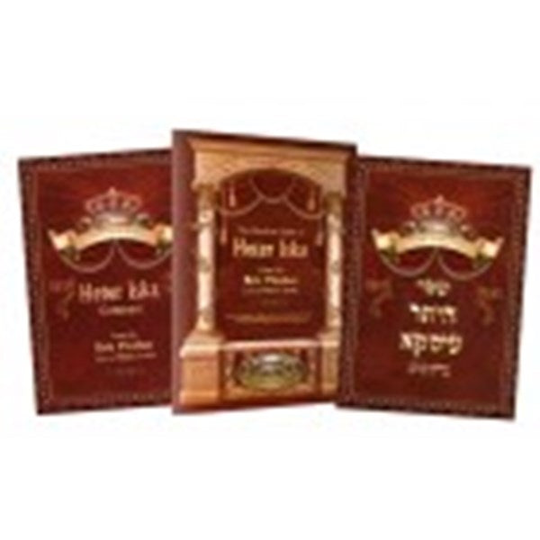 Front cover of The Practical Guide To Heter Iska, Book And Forms, Hebrew/English