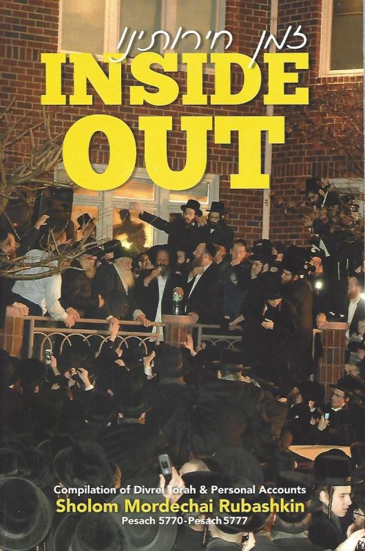 Front cover of Inside Out: Compilation of Divrei Torah & Personal Accounts - Pesach 5770-5777