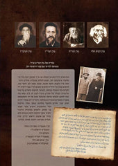 Achron L'Dor Deah Volume 2 - אחרון לדור דעה חלק ב
