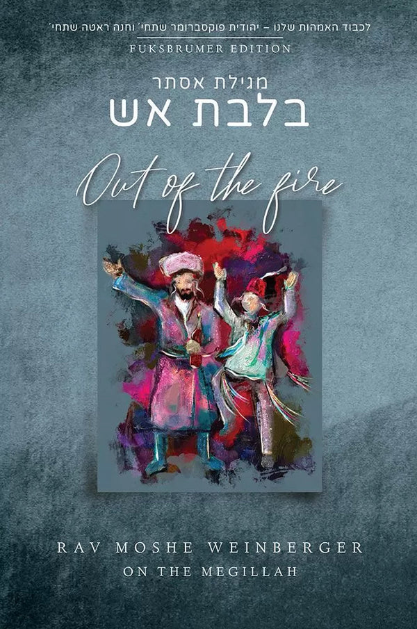 Out of the Fire - Megillas Esther