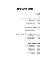 Shachar Sof HaLayla - שחר סוך הלילה