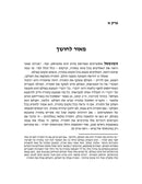 Shachar Sof HaLayla - שחר סוך הלילה, additional image 11 of 11