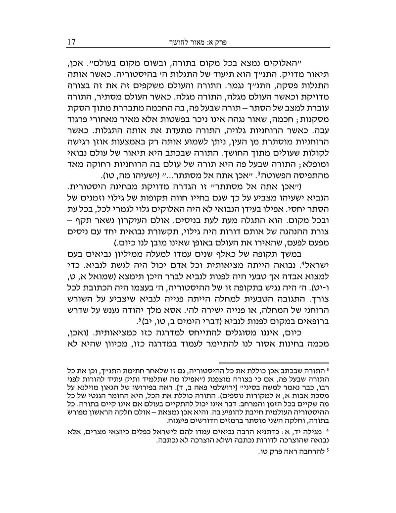 Shachar Sof HaLayla - שחר סוך הלילה, additional image 6 of 11