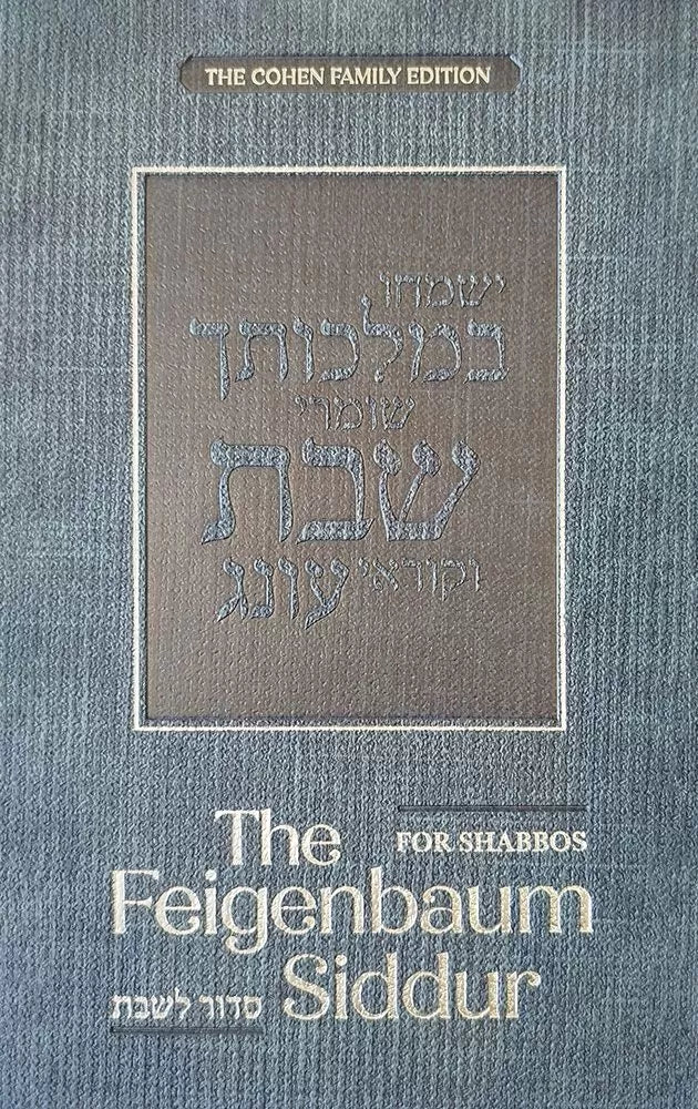 The Feigenbaum Siddur for Shabbos