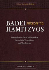 Badei HaMitzvos - Volume 1