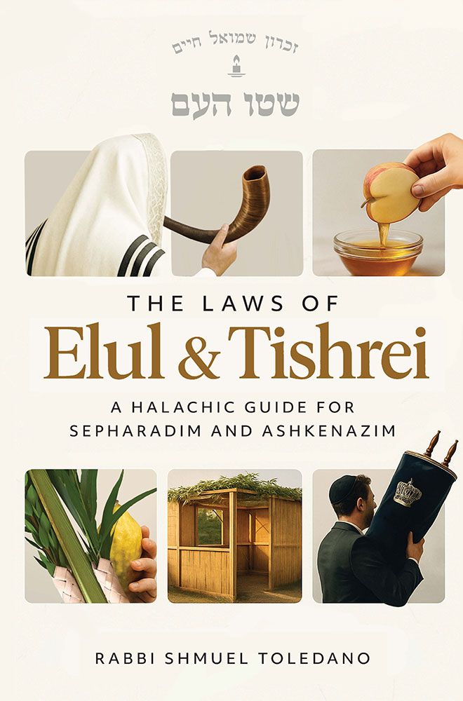 The Laws of Elul and Tishrei by Rabbi Shmuel Toledano, front cover with High Holiday illustrations
