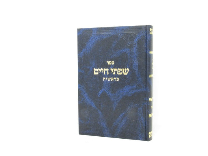 Sefer Sifsei Chaim Al HaTorah - ספר שפתי חיים על התורה, בראשית option