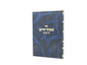 Sefer Sifsei Chaim Al HaTorah - ספר שפתי חיים על התורה, בראשית option