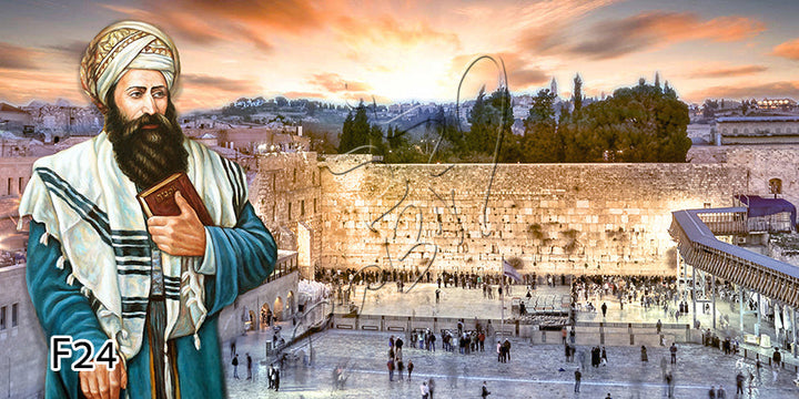 Ben ish Chai / Kotel - 20" x 40" - Frame