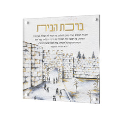 Feldart Collection: Lucite Home Blessing Sha'ar Yafo - Leatherite