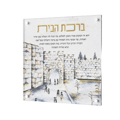 Feldart Collection: Lucite Home Blessing Sha'ar Yafo - Leatherite