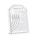 Feldart Collection: Leatherite Chanukah Brachos Card 2.0 - Leatherite