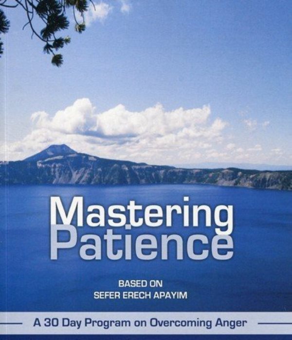 Front cover of Mastering Patience Based on Sefer Erech Apayim