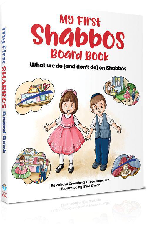 My First Shabbos Board Book — Judaica Press (image 6)