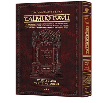 Cover of the third Yevamos volume, daf 84a to 122b, closing the tractate for French readers