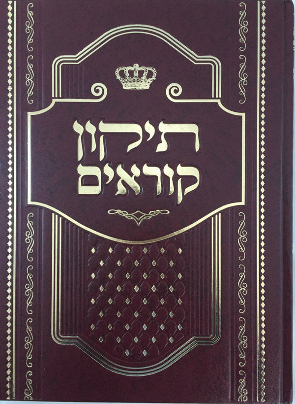 Tikun Kor'im Or David תיקון קוראים אור דוד (BK-TKOD)