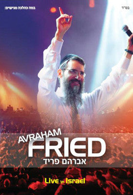 Avraham Fried - Live in Israel - DVD — Jewish music DVD | Judaica Square Lakewood