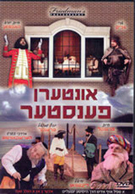 Various - Unteren Fenster (DVD) — Jewish music DVD | Judaica Square Lakewood