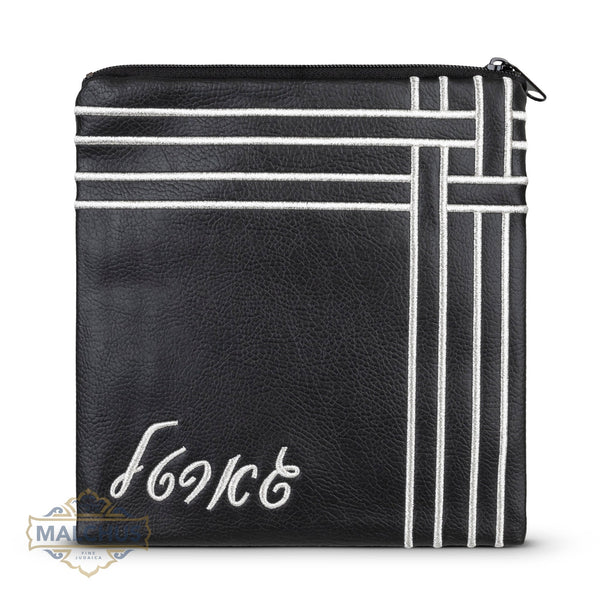 Gartel Bag #1215 - Judaica Art