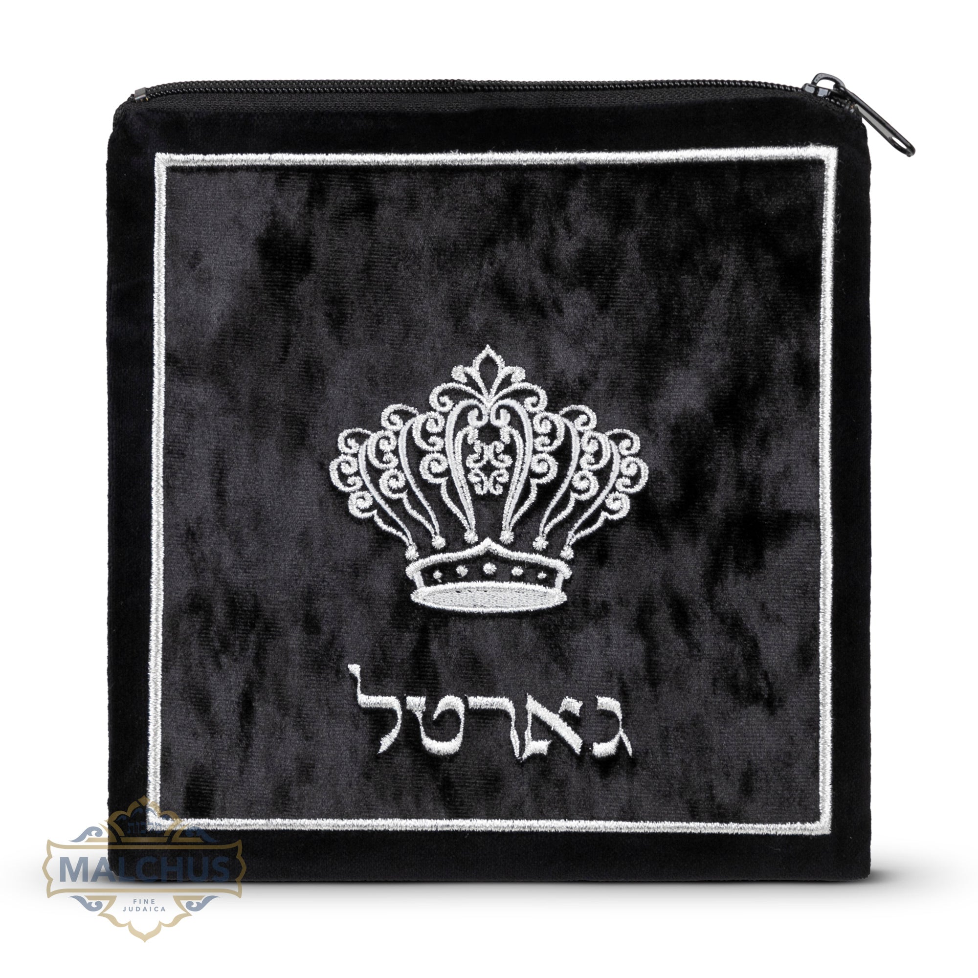 Gartel Bag #2006 - Judaica Art