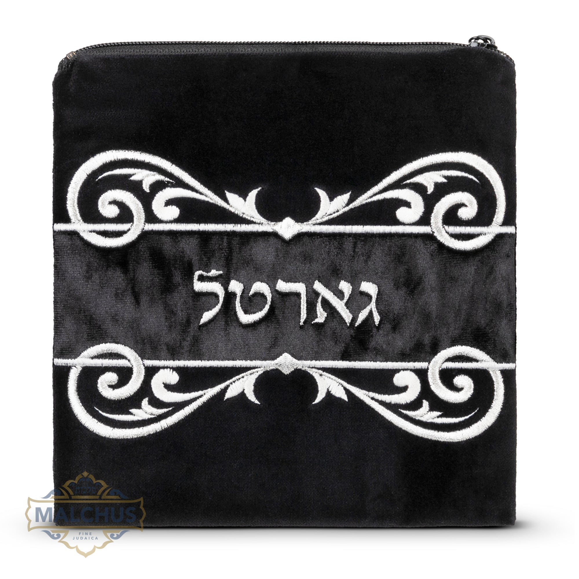 Gartel Bag #2044 - Judaica Art