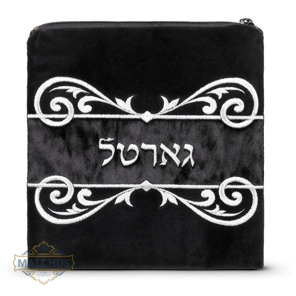 Gartel Bag #2044 - Judaica Art