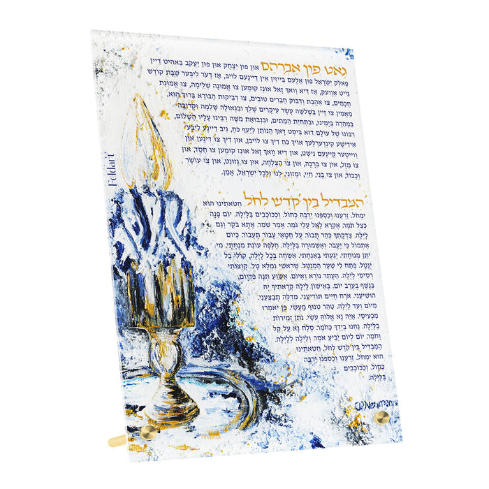 Artwork Gut Fun Avraham & Hamavdil Card - Midnight Blue — Havdalah | Judaica Square Lakewood