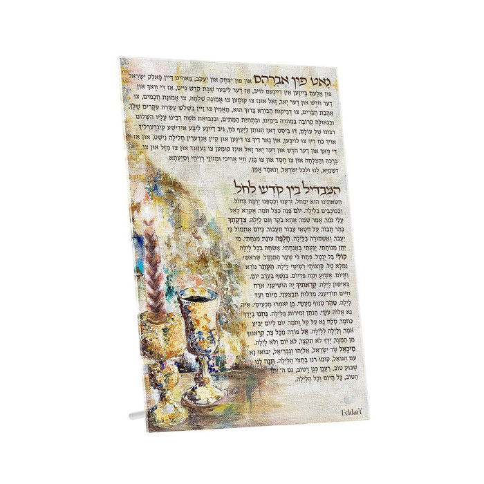 Artwork Gut Fun Avraham & Hamavdil Card - Bronze Fire — Havdalah | Judaica Square Lakewood