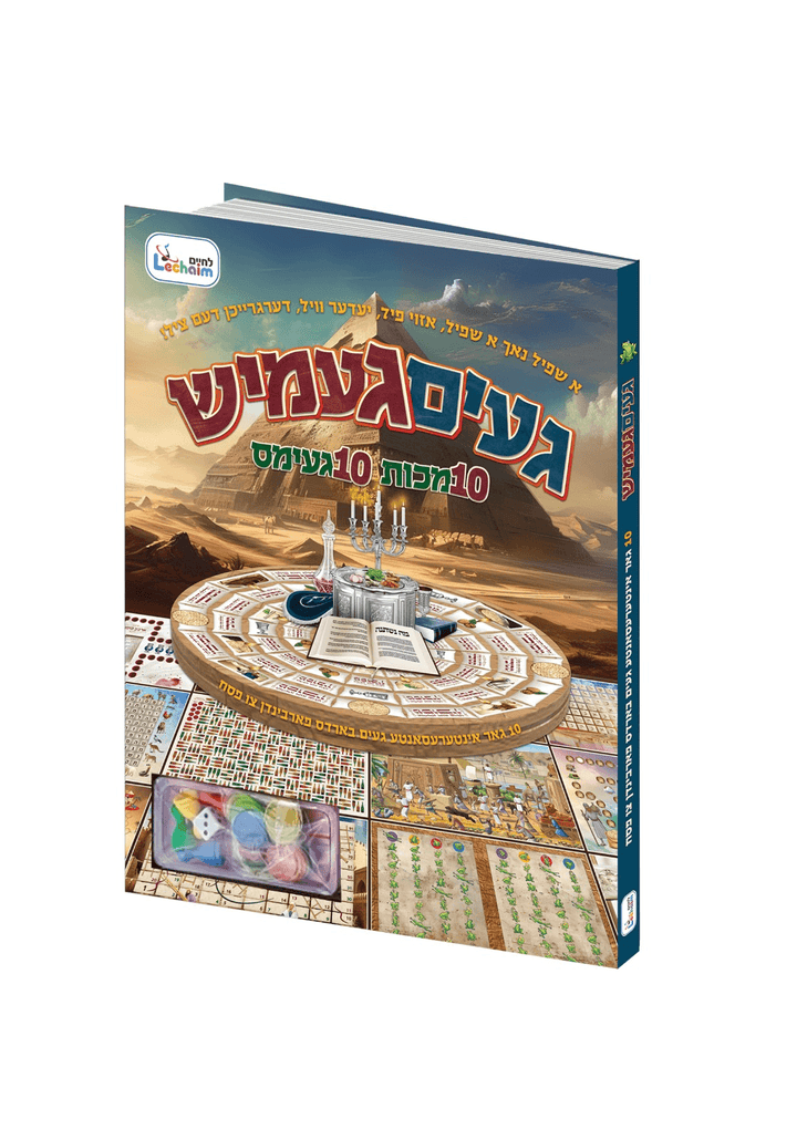 Game Gamish 10 Makos - 10 Games 20/cs by Lechaim Music