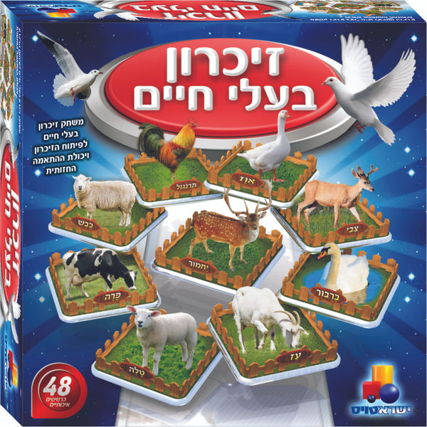 Kosher Animals Memory Game 48PC זיכרון בעלי חיים טהורים (GM-349)