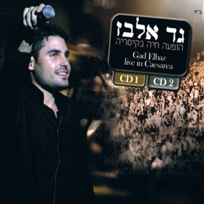 Gad Elbaz - Live in Caesarea - DVD — Jewish music DVD | Judaica Square Lakewood