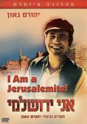 Yehoram Gaon - I Am A Jerusalemite (DVD) — Jewish music DVD | Judaica Square Lakewood