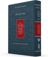 Das Koren-Schalem Siddur, German, Rabbi Jonathan Sacks (Hardcover)