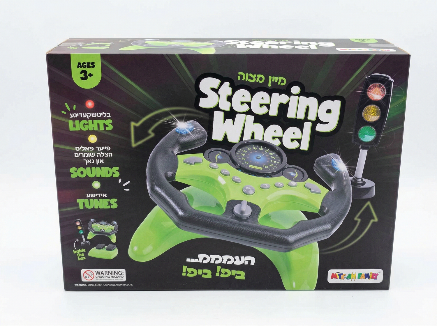 Mitzvah Steering Wheel - Mitzvah Family Toddler Driver Toy — pretend-drive, view 6 | Judaica Square Lakewood