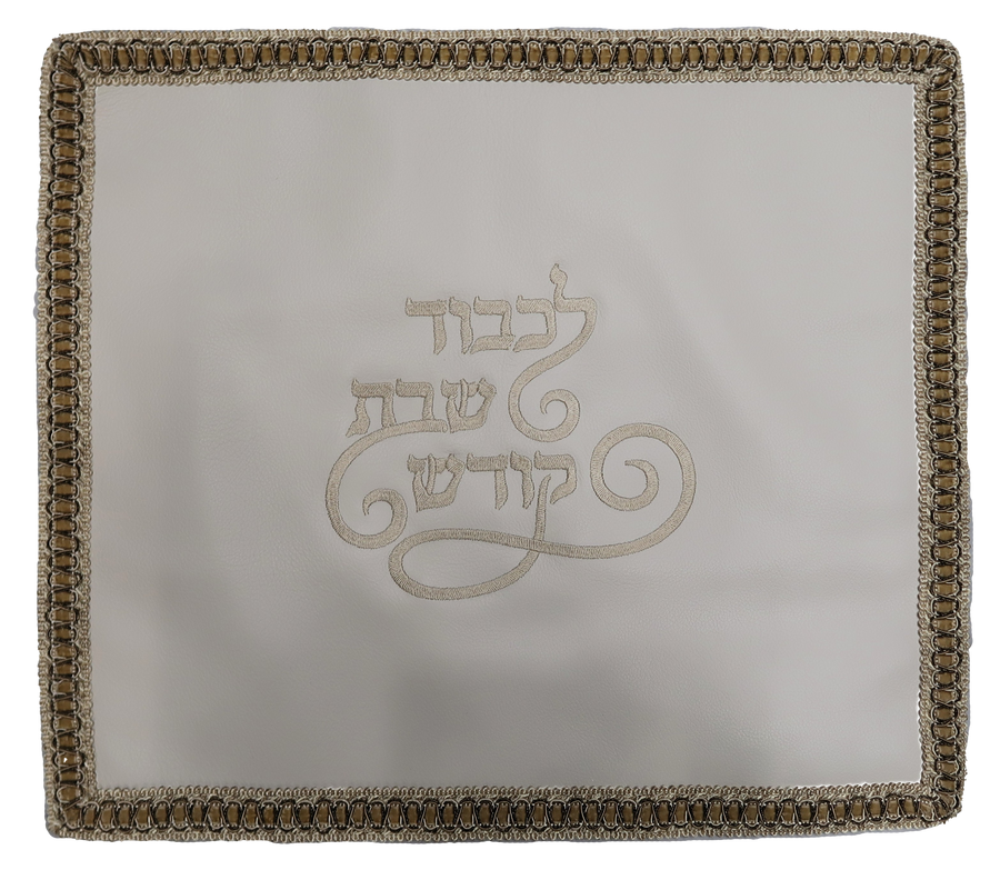 Personalization preview — Classic Leather Challah Cover