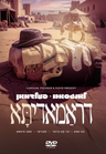 Dramady 2/דראמאדיתּא (Slides) — Jewish music USB | Judaica Square Lakewood