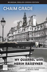 My Quarrel with Hersh Rasseyner (Paperback, The Toby Press)