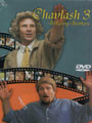 Greentec Movies - Chavlash 3 - Bickering Brothers (DVD) — Jewish music DVD | Judaica Square Lakewood