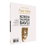 The Koren Talmud Bavli V19c: Gittin, Daf 48b-67b, Noeי Color PB (Koren Publishers)