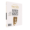 The Koren Talmud Bavli V19d: Gittin, Daf 67b-90b, Noeי Color PB (Koren Publishers)