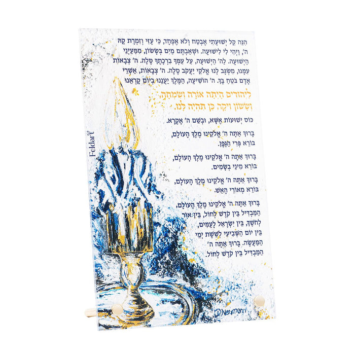 Artwork Havdalah Card - Midnight Blue | Judaica Square Lakewood